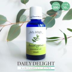 �A���} ���� �f�C���[�f�B���C�g �G�b�Z���V�����I�C�� ���[�J���v�^�X 30mL ��T�C�Y �V�R����100�� ���Y���� �����C�����@ �V���[�v �X