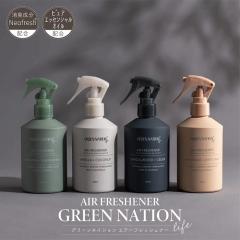 �A���} GREEN NATION life �O���[���l�C�V�������C�t �G�A�[�t���b�V���i�[ 200ml ���L�����z�� �s���A�G�b�Z���V�����I�C���z�� �ŏ㋉