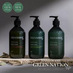 �n���h�\�[�v GREEN NATION life �O���[���l�C�V�������C�t �n���h�E�H�b�V�� 500ml 98%�V�R�R������ 100%�s���A�G�b�Z���V�����I�C���z