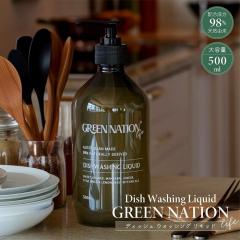 ��� �H��p��� GREEN NATION life �O���[���l�C�V���� �f�B�b�V�� �E�H�b�V���O ���L�b�h 500ml ��e�� �X�C�[�g�I�����W���������O��