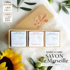 �΂��� MARIUS FABRE �T�{�� �h �}���Z�C�� �������M�t�g�Z�b�g 3���� �M�t�g�d�l �}���Z�C���\�[�v �t�����X�Y �A���� �I���[�u�I�C��