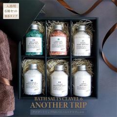 ������ �A�i�U�[�g���b�v NA CLAVEL6 �o�X�\���g ���I6����� �M�t�g�{�b�N�X�d�l ������ �t�����X�E�p�L�X�^���E�C�X���G���Y �l�ߍ���