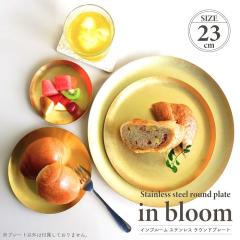 �H�� �v���[�g �C���u���[�� �X�e�����X ���E���h�v���[�g 23cm �X�e�����X�� �^�J�� �S�[���h�d�グ �H��@�g�p�� �M �L�b�`�������` �y