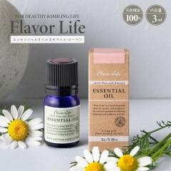 �A���} ���� �t���[�o�[���C�t �G�b�Z���V�����I�C�� �J���}�C������[�}�� 3ml �V�R����100�� ������ �H�� ���Y�t�����X �����C�����@ 