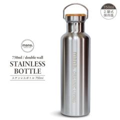 ���� �}�O�{�g�� mana. �X�e�����X�{�g�� 750ml �X�e�����X�� �^���d�\�� �����݃^�C�v SUS304 �ۉ� �ۗ� ��6���� ������t�� �g�� ��