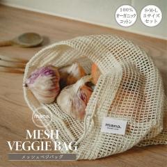 �G�R�o�b�O mana. ���b�V���x�W�o�b�O �R�T�C�Y�Z�b�g S/M/L�e1�� GOTS�F�؃I�[�K�j�b�N�R�b�g��100���� �X�g�b�p�[�t�� �V�R�f�� ������