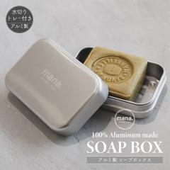 �Ό����� mana. �\�[�v�{�b�N�X �A���~�j�E���� ���؂�g���[�t�� �Ō`�Ό� �΂��� �V�����v�[�o�[ �y�� �g�� �����^�� ���s �L�����v �W