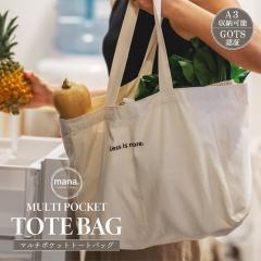 �G�R�o�b�O mana. �}���`�|�P�b�g�g�[�g�o�b�O GOTS�F�؃I�[�K�j�b�N�R�b�g��100���� A3���[�\ ��e�� 6�|�P�b�g ��߂� �ې􂢉� �j��