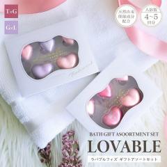 �o�X�p�i ������ LOVABLE FIZZ ���o�u���t�B�Y �M�t�g�A�\�[�g�Z�b�g �S2�� �o�X�M�t�g �o�X�t�B�Y ���A������ �ێ������z�� �o�X�{�� �A