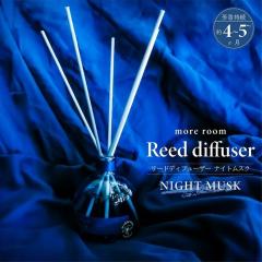 ���[�h�f�B�t���[�U�[ ���A���[�� �f�B�t���[�U�[ �i�C�g���X�N 170mL �F������4���� ���x���_�[ �����z�� �X�e�B�b�N �u���[ �� �F���� 