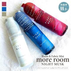 �A���} ���A���[�� ���[�� �� �t�@�u���b�N�~�X�g �i�C�g���X�N �S3�� 105mL ���[���~�X�g ���[���X�v���[ �A���}�X�v���[ �F���� ���[��