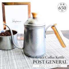 �|�X�g�W�F�l���� �O���C�X �R�[�q�[�P�g�� 650ml ���B���e�[�W�� �X�e�����X �C���_�X�g���A�� ���� �u�i �r�[�`�E�b�h �A�E�g�h�A IH�g