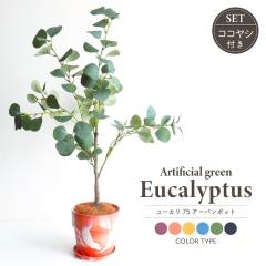 �l�H�ϗt�A�� �A�[�e�B�t�B�V�����O���[�� ���[�J���c���[75 �A�[�o���v�����c�|�b�g �R�R���V�t���Z�b�g �I�ׂ�J���[�^�C�v6��� �S��7