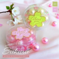 �o�X�p�i ������ Sakura �T�N��CC �I�C���C���o�X�p�[���Z�b�g 6������ �N���A�P�[�X �ێ������z�� ���e�����z�� ������ �� �܂�₩ �o