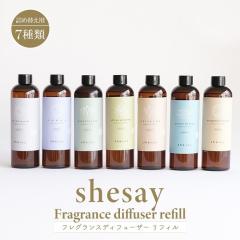 �A���} ���[�h�f�B�t���[�U�[ �l�ߑւ��p shesay �V�Z�C �t���O�����X ���t�B�� 300ml �����I�C�� �t���O�����X�I�C��  �{�g���^�C�v �C