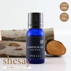 �A���} ���� shesay �J���t���I�C�� 10ml �퐸�� �G�b�Z���V�����I�C�� �V�R����100�� ���Y ���] �J���t�@�\ �����n �����\�[���E���[�J