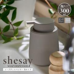 �\�[�v�{�g�� shesay �V�Z�C �\�[�v�f�B�X�y���T�[ �A�^�C�v��p �e��300ml �{�f�B���퐻 ���o�[�R�[�e�B���O �}�b�g�J���[ ���ϔ����� 