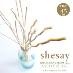 �����p ���[�h�X�e�B�b�N shesay �V�Z�C �E�B���[�ƃ��^���̃��[�h�Z�b�g �S����45cm 15�{�� ���R�f�� �� �� ���t�B�� �p�[�c ������� 