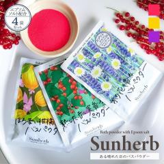 ������ �T���n�[�u ���鐰�ꂽ���̃o�X�p�E�_�[ 4�܃Z�b�g �S3��� �G�v�\���\���g�z�� ����4�� �V�R�R���ێ������z�� �~�l�������C ��