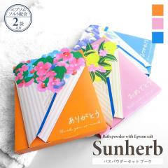 ������ �T���n�[�u �o�X�p�E�_�[�Z�b�g�u�[�P 2�ܓ��� �M�t�g�p�b�P�[�W�d�l �S3��� �G�v�\���\���g�z�� ����2�� �V�R�R���ێ������z