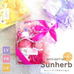 �o�X�p�i �T���n�[�u �o�X�M�t�gNo.3 �M�t�g�Z�b�g �o�X�\���g �o�X�R���t�F�b�e�B �\�[�v �X�|���W �v4�_���� �Ԃт畗�C �A���C �o�u��