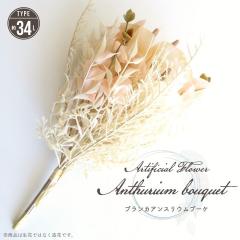 ���� �A�[�e�B�t�B�V�����t�����[ �A���X���E���u�[�P ����34cm�^�C�v �ԑ� �u�[�P �o���h�� �A���X���E�� ���[�J�� �N���[�� �t�F�C�N�t