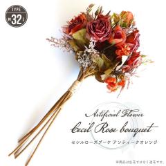 ���� �A�[�e�B�t�B�V�����t�����[ �Z�V�����[�Y�u�[�P ����32cm�^�C�v �ԑ� �u�[�P �o���h�� �t�F�C�N�t�����[ �o�� �A���e�B�[�N�I����