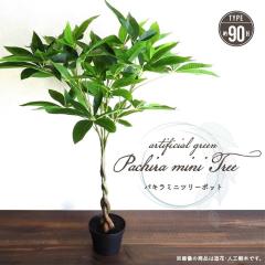 �l�H�ϗt�A�� �A�[�e�B�t�B�V�����O���[�� �p�L���~�j�c���[�|�b�g ����90cm�^�C�v �˂���p�L�� �ҍ��݃p�L�� ���� �t�F�C�N �C���e���A