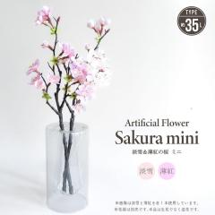 ���� �A�[�e�B�t�B�V�����t�����[ �W��̍������g�̍� �~�j 1�{ �S2��� �S����35cm �� ������ �T�N�� �s���N �t �t�F�C�N�t�����[ �A��