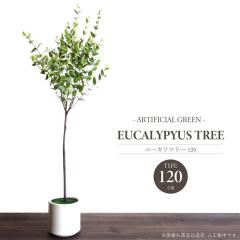 �l�H�ϗt�A�� �A�[�e�B�t�B�V�����O���[�� ���[�J���c���[120  ����120cm ���[�J�� ���� �t�F�C�N�O���[�� �C���e���A�O���[�� ���� �ϗt