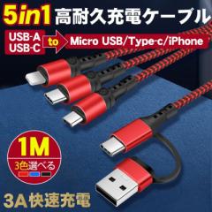 3in1[dP[u iPhoneP[u USB-A USB-CϊP[u PDΉ {5 [d\ 3.0A[d iPhone androideΉ