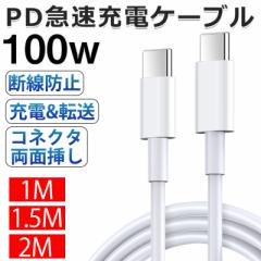 Type-C [dP[u PD[dP[u100W/5A }[d usb-c ^Cvc P[u f[^] 1m 1.5m 2m e-marker  VRf 