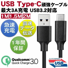 typec P[u 2m 1.5m 1m 0.3m }[d USB-A to USB-CP[u QuickCharge3.0Ή USB3.2Gen2Ki USB Type C P[u ^Cvc@