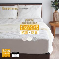 ^{bNXpbh 80SS V[g 80cm~180~}`18cm  (}bgX13cm܂) {bNXV[c ̌^ ~pbh pbhV[c B