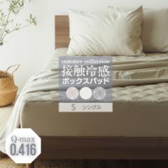 ڐG⊴ {bNXpbh {bNXV[c VO 97cm~195cm Ђ }bgXJo[ ̌^ ~pbh pbhV[c BP17 GRe