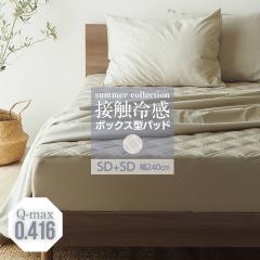 ڐG⊴ pbȟ^ {bNXV[c Ђ t@~[TCY SD+SD 240cm~195cm }bgXJo[ ̌^ ~pbh  BP17 GR