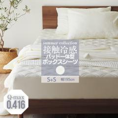 ڐG⊴ pbȟ^ {bNXV[c t@~[TCY S+S 195cm~195cm Ђ }bgXJo[ ̌^ ~pbh pbhV[c 