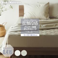 �ڐG�⊴ �p�b�h��̌^ �{�b�N�X�V�[�c �t�@�~���[�T�C�Y S+SD 220cm�~195cm �Ђ��� �}�b�g���X�J�o�[ ��̌^ �~���p�b�h  BP17 �G�R�e