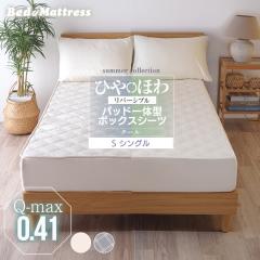 ���o�[�V�u�� �N�[�� �{�b�N�X�V�[�c �� �x�b�h�p�b�h �p�b�h��̌^�{�b�N�X�V�[�c �V���O��(��97cm) �t�ďH�p �⊴���p�C�� �~���p�b�h 
