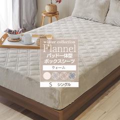 pbȟ^{bNXV[c EH[ {bNXV[c tl VO 97cm~195cm  }bgXJo[ ̌^ ~pbh  