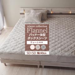 pbȟ^{bNXV[c Xɉ EH[++ {bNXV[c tl t@~[TCY SD+SD 240cm~195cm  }bg