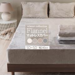 �}�b�g���X�J�o�[  2��p�T�C�Y �Z�~�_�u��+�Z�~�_�u�� 240�~195cm �t�����l�� �������� ������ �����x ���݂������� G20 �E�B���^�[�R��