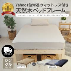 �x�b�h �}�b�g���X�t�� �Z�b�g �x�b�h�t���[�� ���̂��x�b�h �|�P�b�g�R�C�� �V���O��  ����20cm EN101P �^����