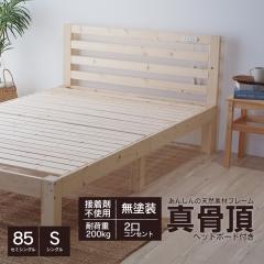 �ؐ��x�b�h�t���[�� �w�b�h�{�[�h�t�� �^���� �V���O�� (97�~195cm) 85�X���[���V���O�� (85�~195cm) �ڒ��ܕs�g�p �Z�~�V���O��