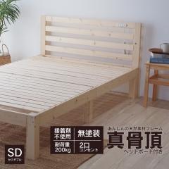�ؐ� �x�b�h�t���[�� �w�b�h�{�[�h�t�� �^���� �Z�~�_�u�� (120�~195cm) �ڒ��ܕs�g�p