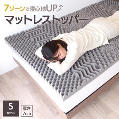 �}�b�g���X �g�b�p�[ �V���O�� (��97cm�~195cm�~7cm) �}�b�g���X ����7cm ������ �V���O�� �r�|�d�m007�s�e en007tf