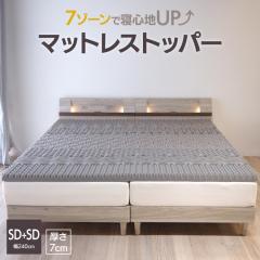 �}�b�g���X �g�b�p�[ �Z�~�_�u��+�Z�~�_�u��(��240cm�~195cm�~7cm)  �I�[�o�[���C�}�b�g���X 7�]�[�� �v���t�@�C�����H ����7cm ������ S