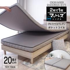 �}�b�g���X �V���O�� �|�P�b�g�R�C�� �E���^�� 20cm�� �n�C�u���b�h �����\ 2WAY �A���\ �d���Ⴂ ������ ���q�ɂ� 2����1���}�b�g��