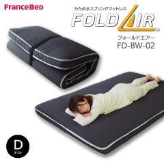 �t�����X�x�b�h �}�b�g���X �܂肽���� �_�u�� (��140cm) �t�H�[���h�G�A�[ �X�v�����O�}�b�g���X �X�v�����O �}�b�g���X FD-BM02