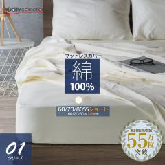  100% X[V[gTCY {bNXV[c 60SSV[g(60~180cm)  80SS(80~180cm) X[VOV[g  }b